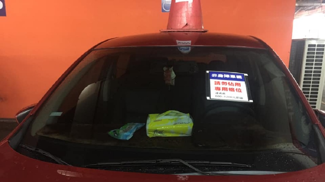 這2輛車的擋風玻璃上,都被貼了告示「非身障車輛請勿佔用專用格位」。(圖/翻攝自爆怨公社)