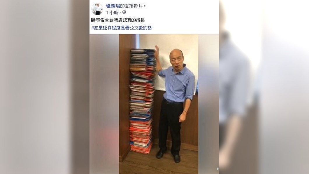 圖/翻攝自韓國瑜臉書直播