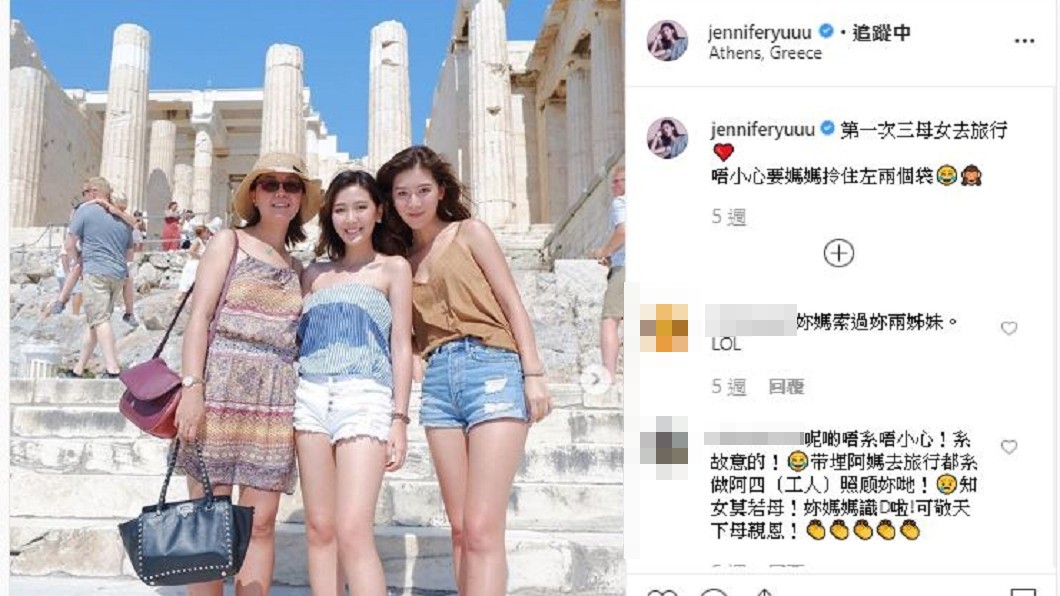 余香凝和母親、妹妹們去旅行。圖/翻攝自余香凝IG