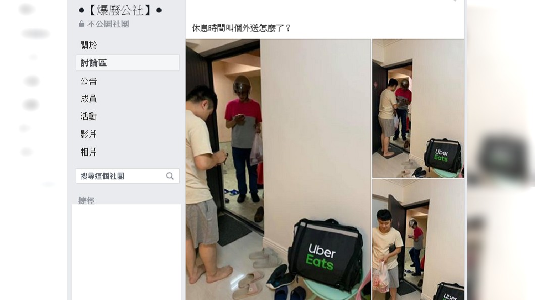 UberEats店員叫FoodPanda外送。圖/翻攝自爆廢公社
