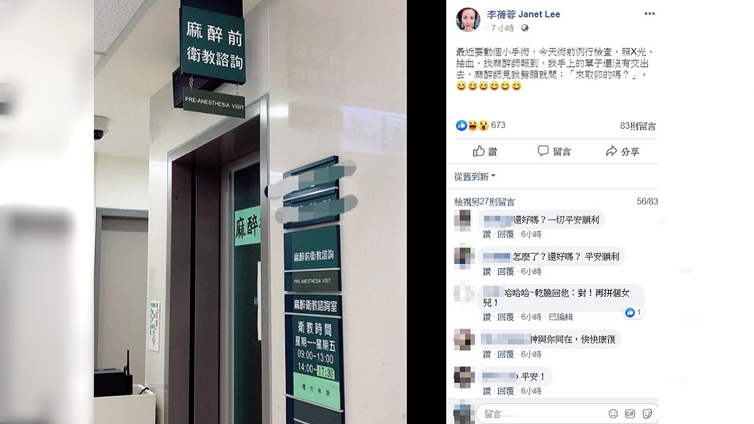 圖/翻攝自李蒨蓉臉書