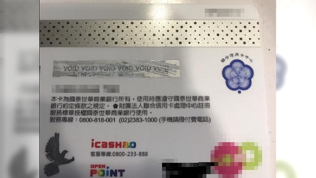圖/翻攝自爆怨公社