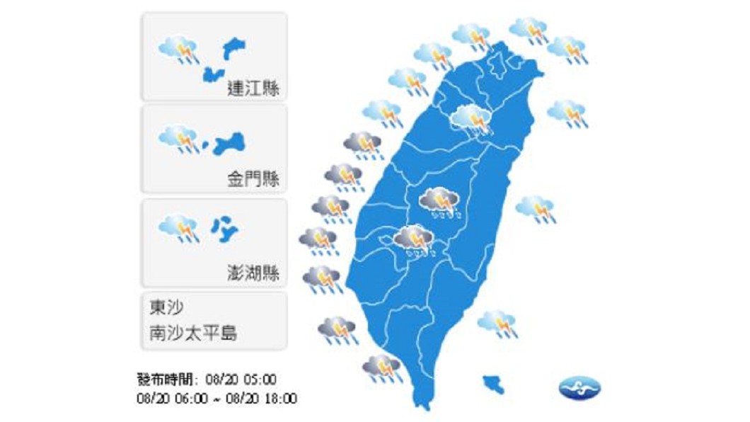 圖/中央氣象局