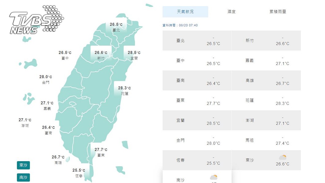 圖/中央氣象局