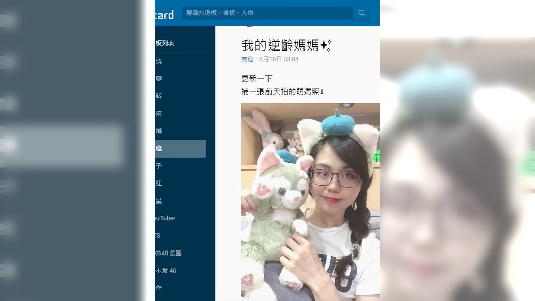 網友們看到這位逆齡媽媽都直呼超羨慕。(圖/翻攝自Dcard)