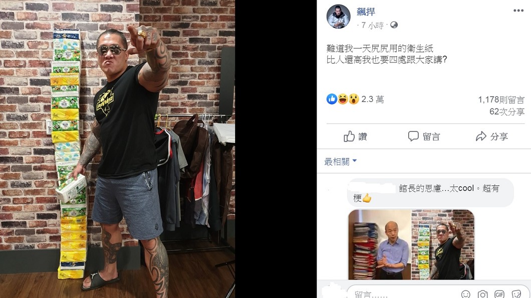 圖/翻攝自館長臉書