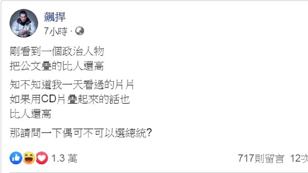 圖/翻攝自館長臉書