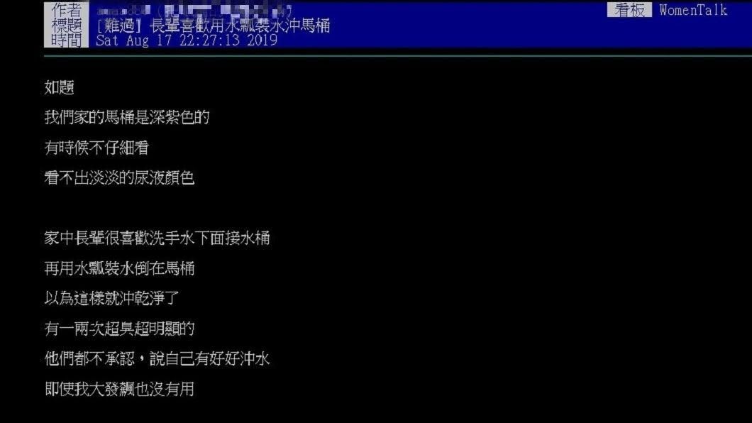一名女網友發文分享自家長輩就是用完廁所後,只用水瓢沖水的人。(圖/翻攝自PTT)