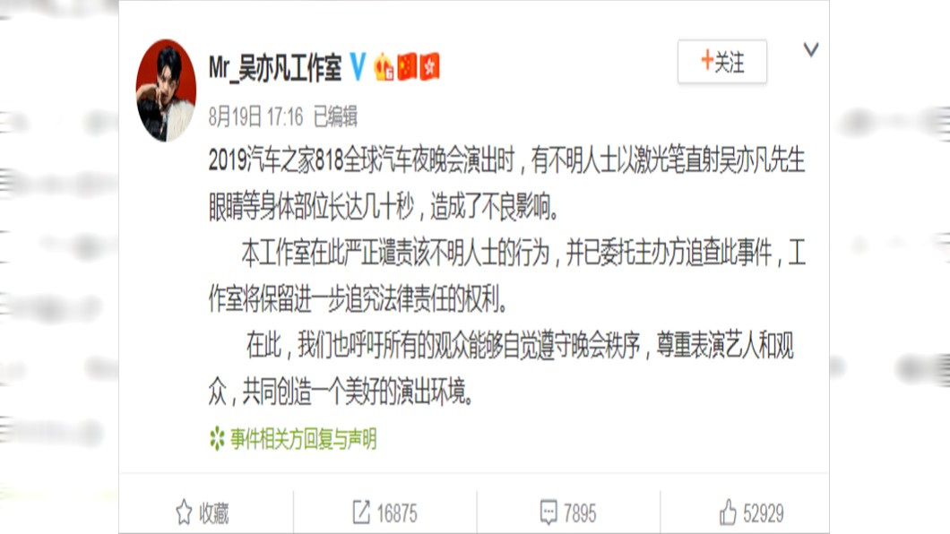 圖/翻攝自吳亦凡工作室微博