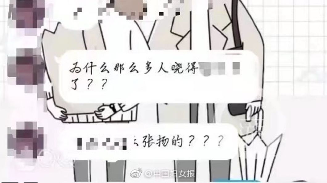 事發後少女留言質問學長為何要把這件事告訴他人。(圖/翻攝自微博)