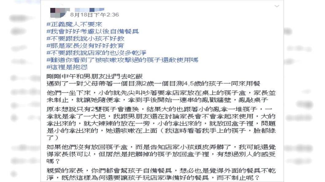 圖/翻攝自爆怨公社