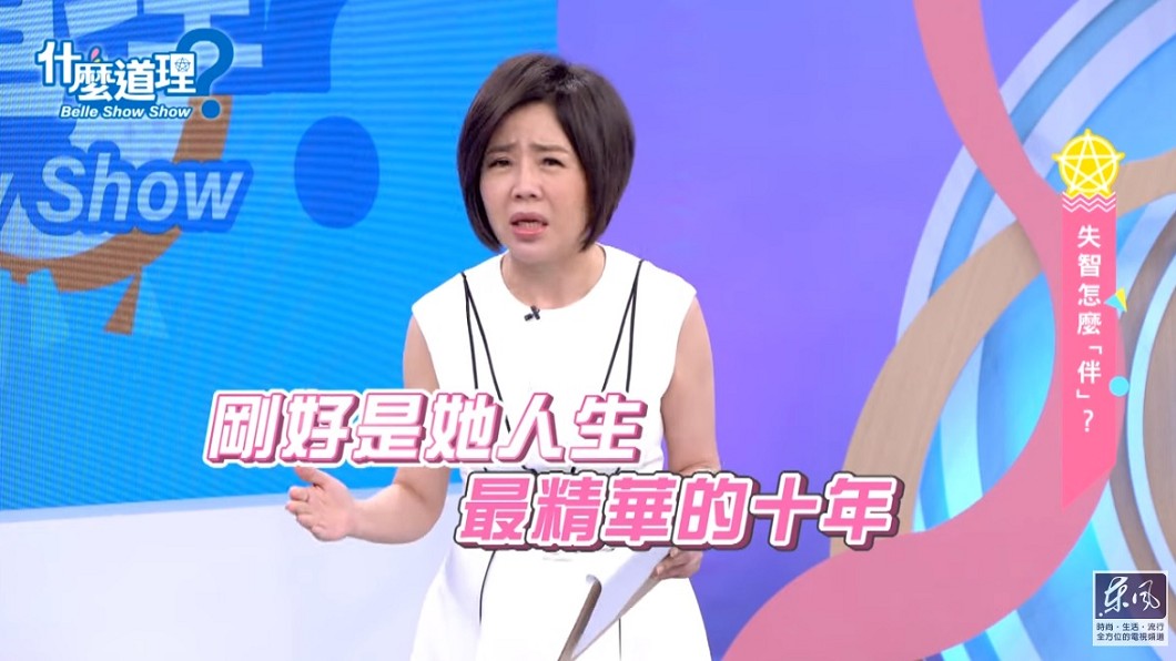 圖/翻攝自YouTube東風衛視頻道
