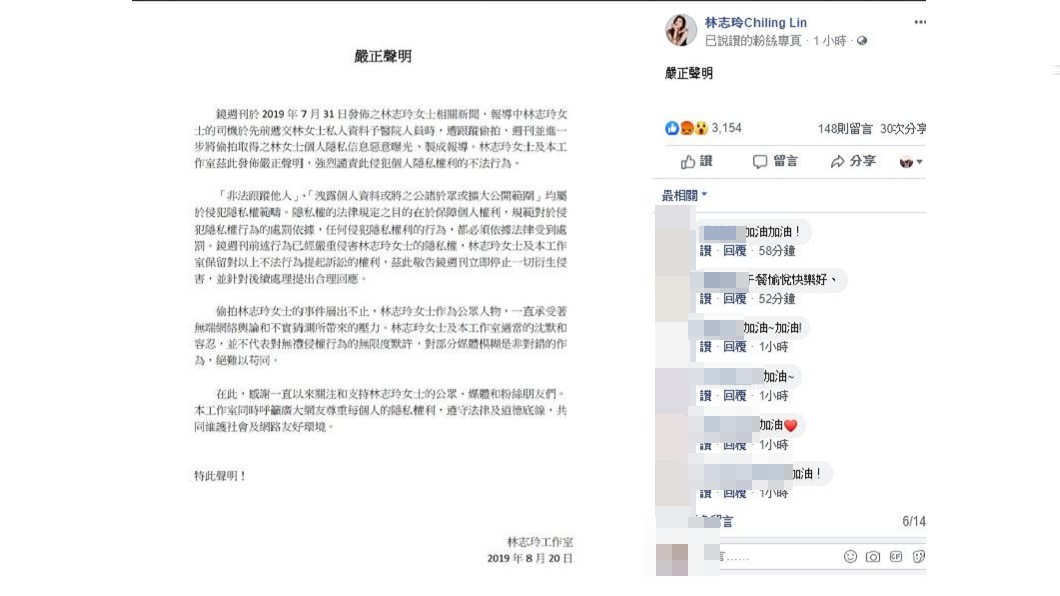 圖/翻攝自林志玲臉書