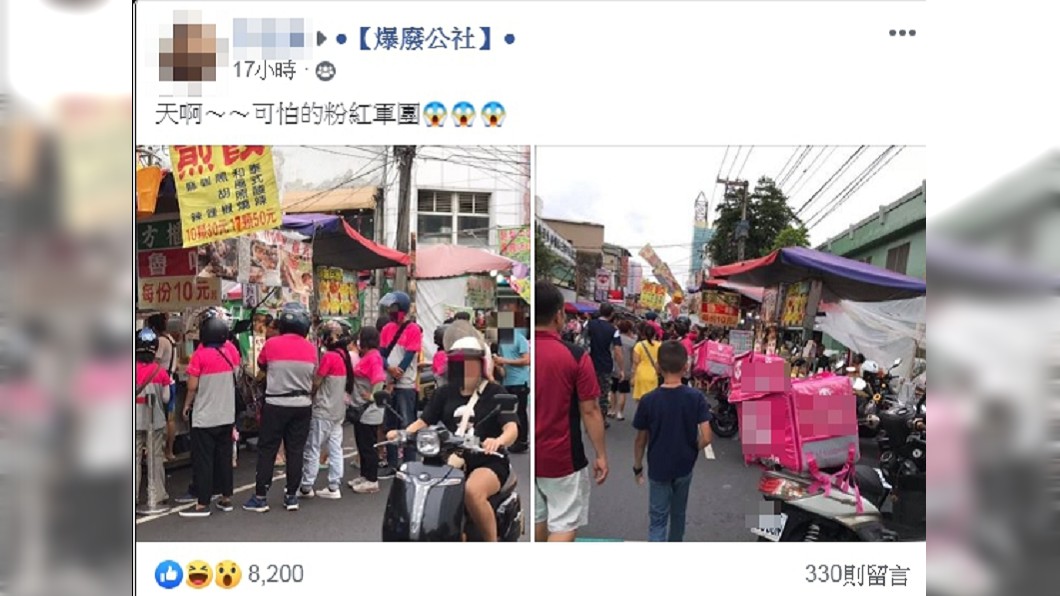 圖/翻攝自爆廢公社