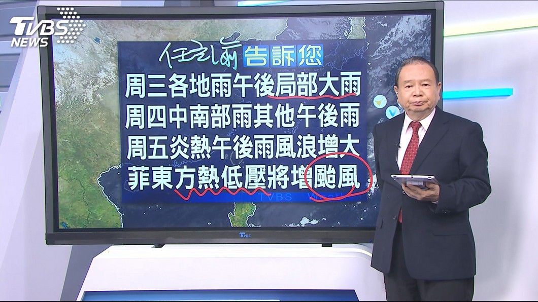 圖/TVBS