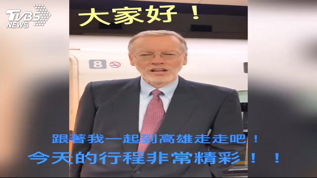 圖/翻攝自美國在台協會臉書