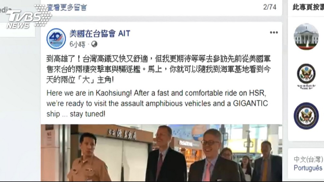 圖/翻攝自美國在台協會臉書