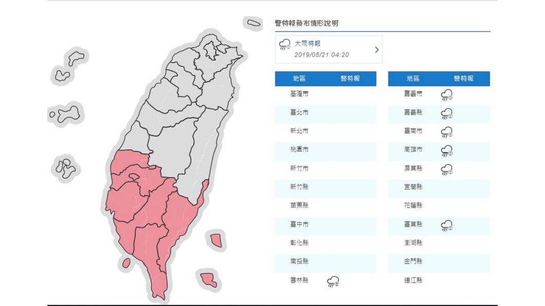 圖/中央氣象局