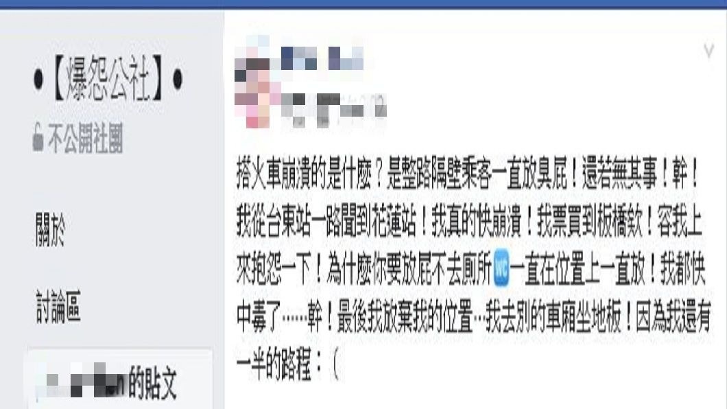 一名女網友發文抱怨隔壁大媽沿路連放臭屁,讓她超崩潰。(圖/翻攝自爆怨公社)