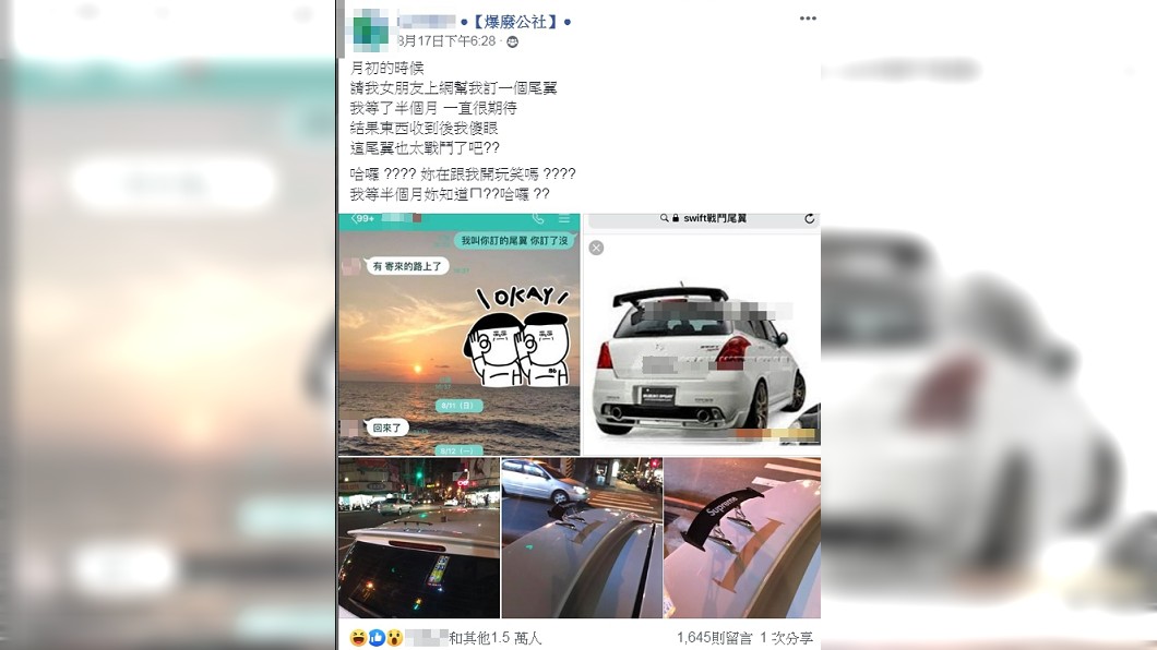 圖/翻攝自爆廢公社