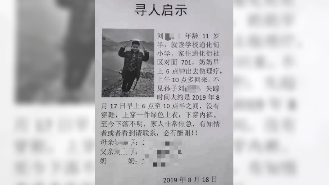 圖/翻攝自微博