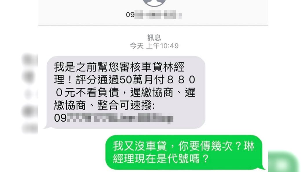 圖/翻攝自爆怨公社