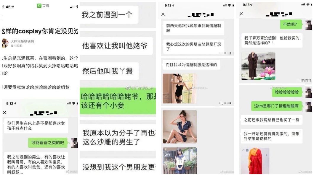 女網友還分享自己和友人對話的截圖照。(圖/翻攝自微博)