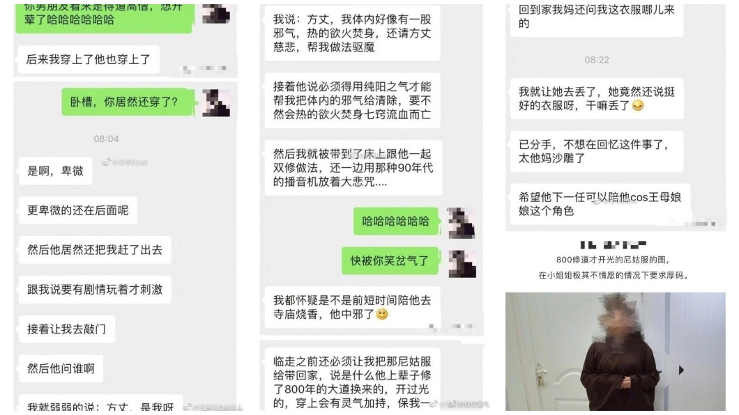 最後女網友也提到已經和該任男友分手了。(圖/翻攝自微博)