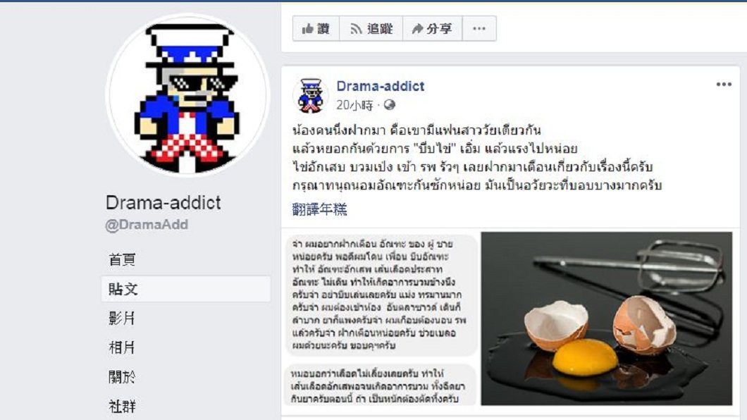 該名男子在網路上發文自己的遭遇,讓許多男性網友同樣心有戚戚焉。(圖/翻攝自臉書粉絲團)