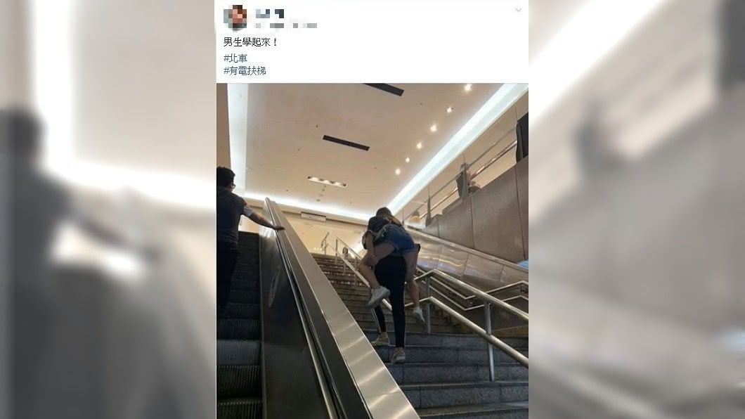 有網友目擊到一名男子揹著女生爬樓梯。(圖/翻攝自爆廢公社)