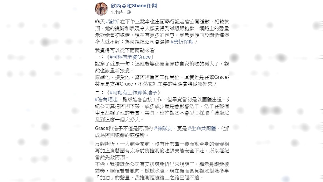 圖/翻攝自欣西亞臉書