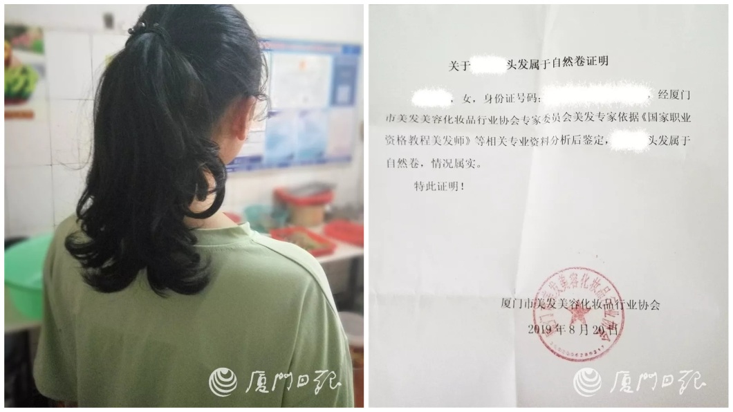 最後女學生家長找到當地美容美髮協會的專業委員認定,她的頭髮的確是天生自然捲。(圖/翻攝自搜狐新聞)