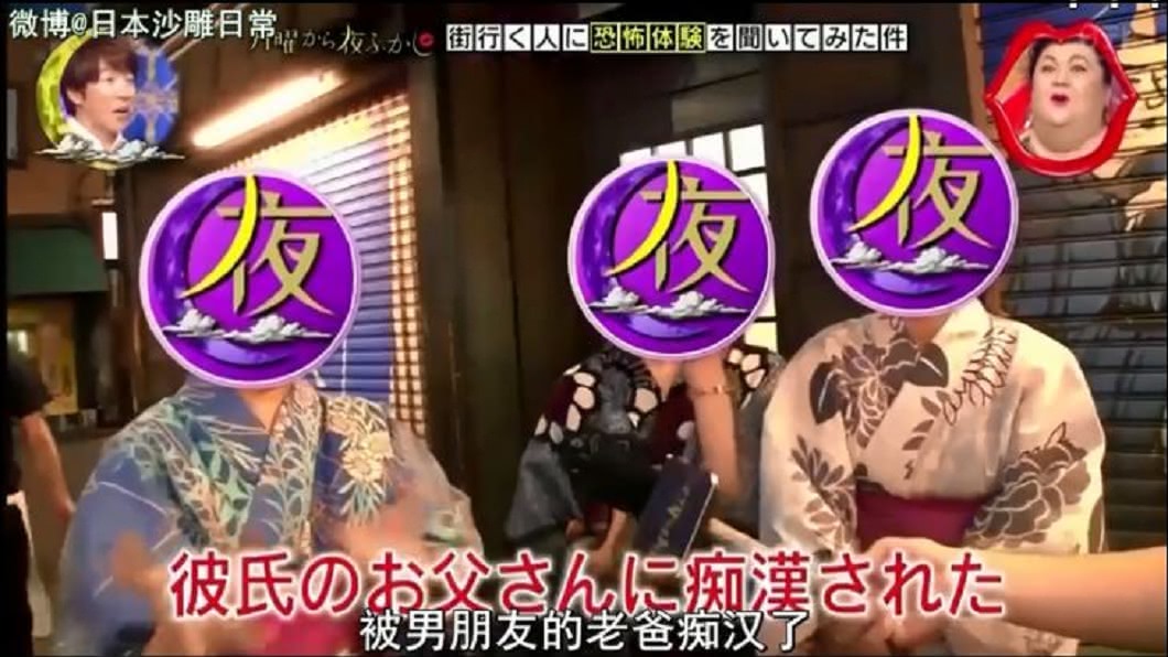 日本一名正妹在街頭訪問時透露遇到難忘的經歷,她在電車上遇到偷摸她的癡漢,沒想到對方竟是當時男友的爸爸。(圖/翻攝自bilibili影片)