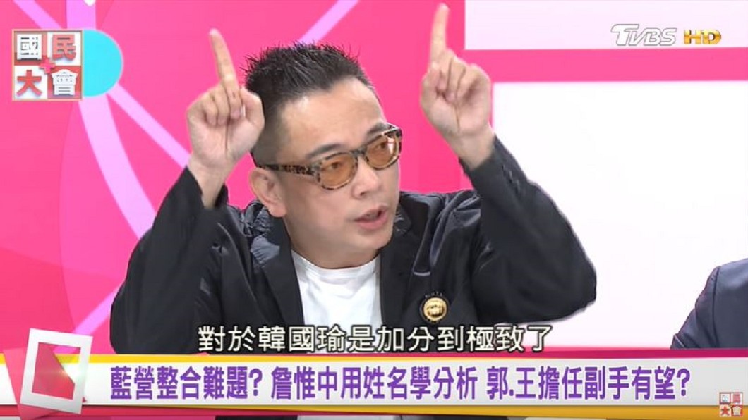詹惟中認為從張善政姓名來看,對韓國瑜加分。圖/TVBS《國民大會》