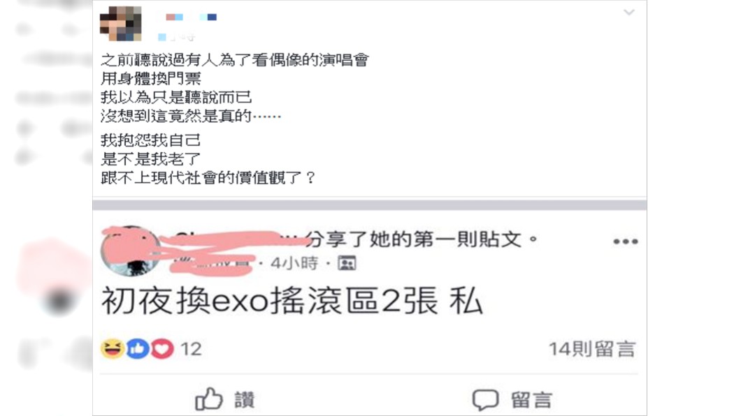 原PO看到少女貼文超傻眼。圖/翻攝自爆怨公社臉書