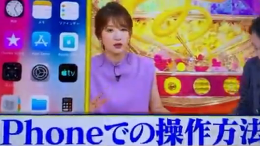 日綜揭密iPhone隱藏版功能。圖/翻攝自Twitter