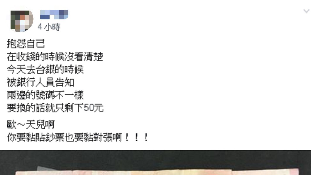 圖/翻攝自爆怨公社