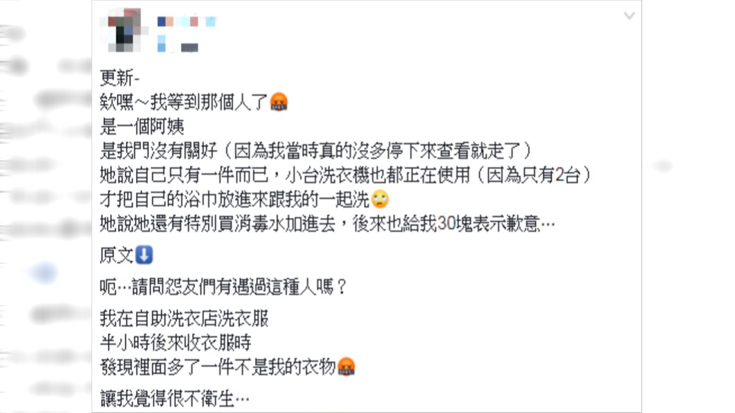 原PO等半天終於等到凶手。圖/翻攝自爆怨公社臉書
