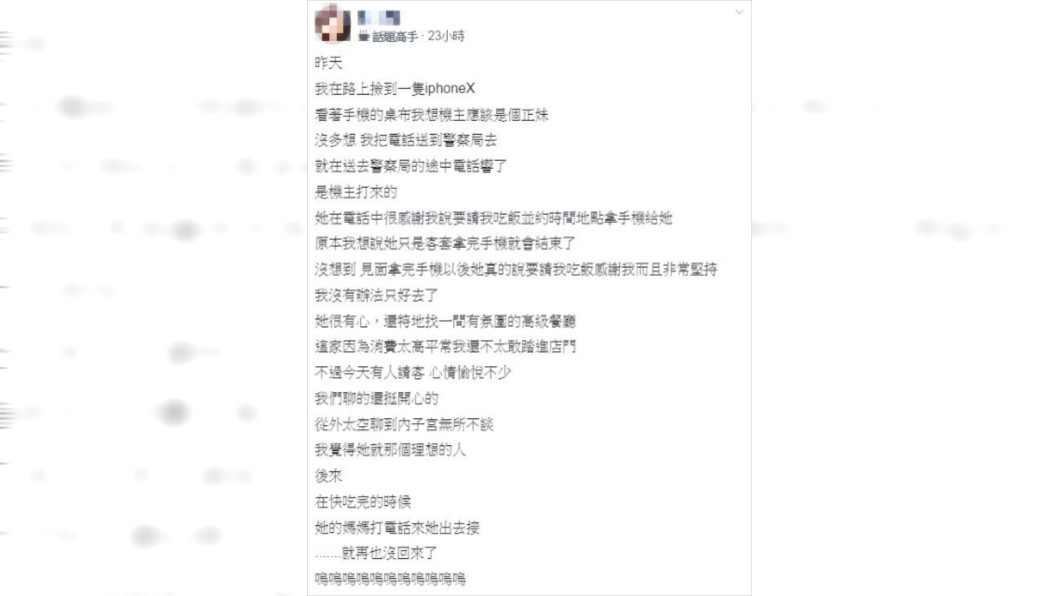 圖/翻攝自「爆廢公社二館」臉書
