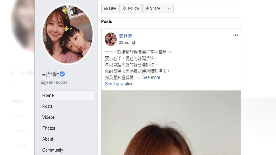 圖/翻攝自郭昱晴臉書