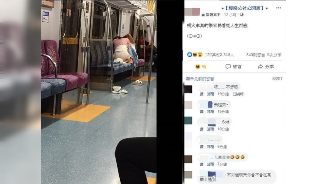 原文拍下火辣一幕,PO文分享。圖/翻攝爆廢公社公開版臉書