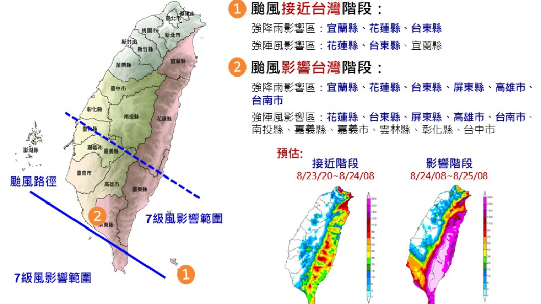 圖/國家災害防救科技中心
