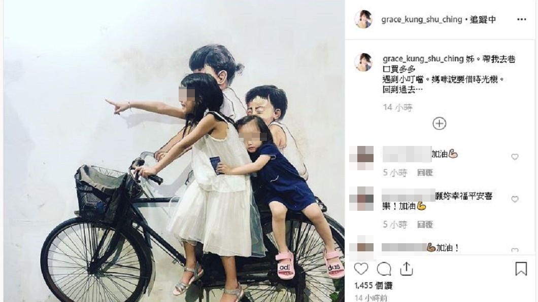 圖/翻攝自Grace IG