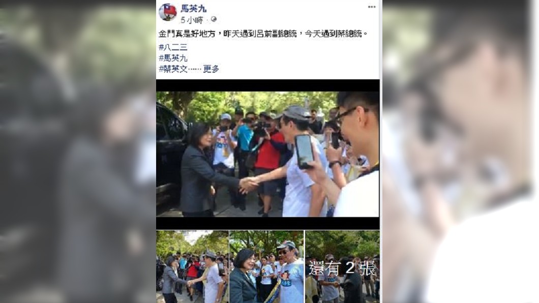 圖/翻攝自馬英九臉書