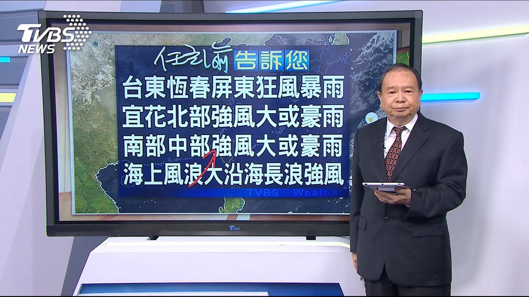 圖/TVBS