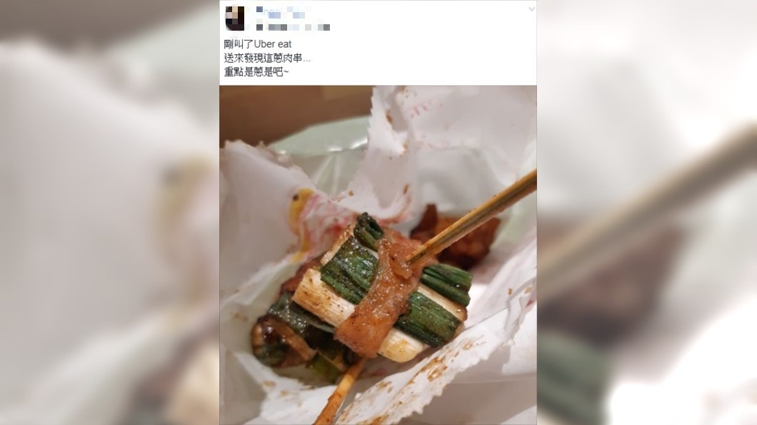 蔥肉串的重點是蔥。圖/翻攝自爆怨公社臉書