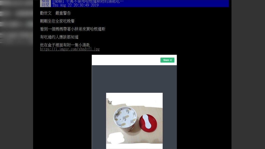 圖/翻攝自批踢踢