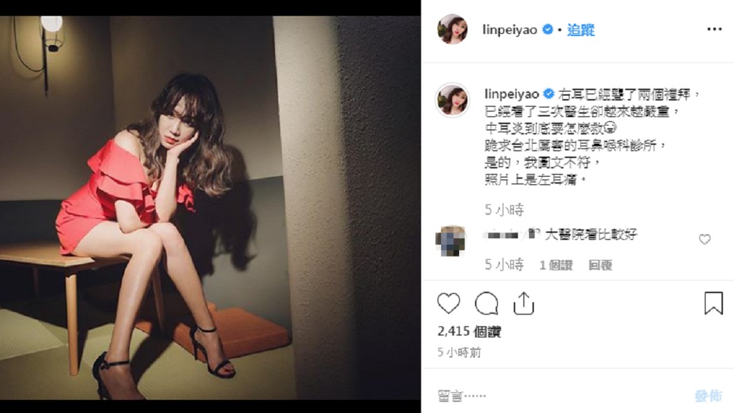 林佩瑤分享近況。圖/翻攝自林佩瑤IG