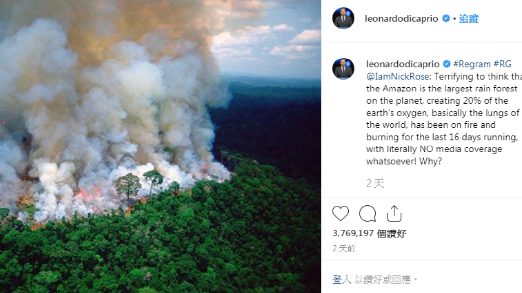 圖／翻攝自李奧納多IG 亞馬遜森林野火燒不停　李奧納多呼籲大眾「別吃牛」