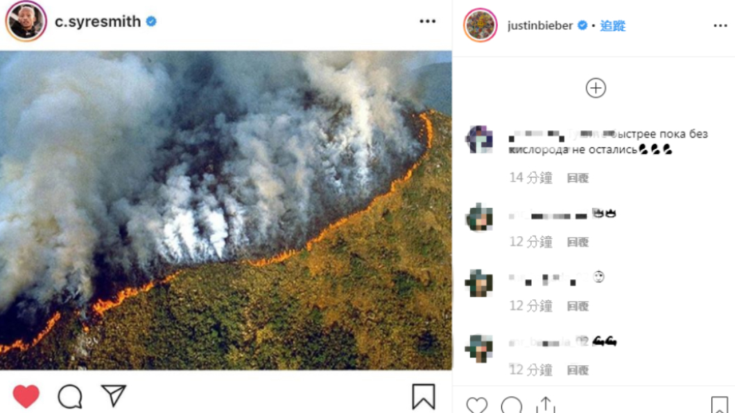 圖／翻攝自小賈斯汀IG 亞馬遜森林野火燒不停　李奧納多呼籲大眾「別吃牛」